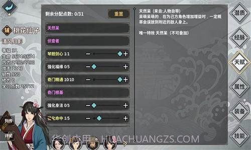 汉家江湖截图5 汉家江湖截图5