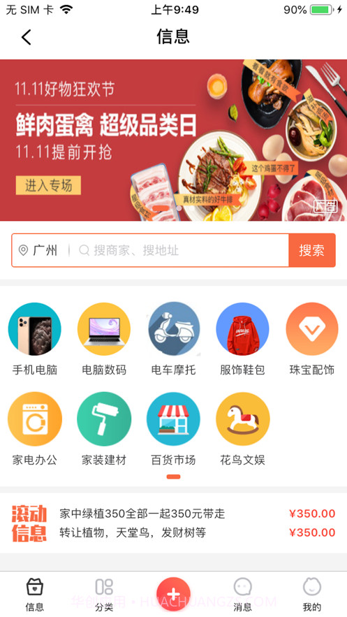 91456同城截图2 91456同城截图2