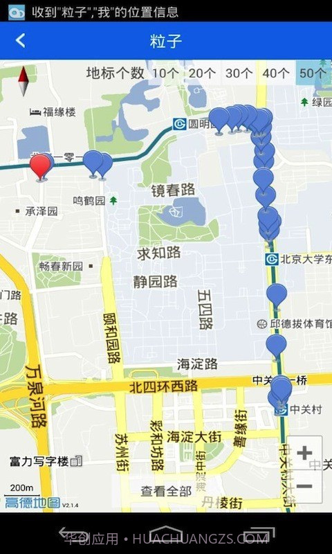 Nod手机定位套件截图1 Nod手机定位套件截图1