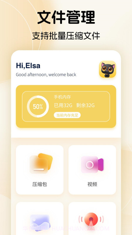 手机换机备份助手截图2 手机换机备份助手截图2