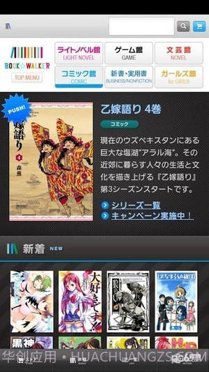 bookwalker台湾截图1 bookwalker台湾截图1