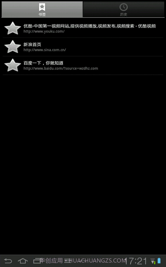 网址导航截图3 网址导航截图3