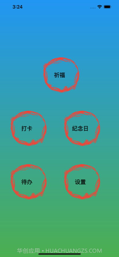 倒数纪念日截图1 倒数纪念日截图1