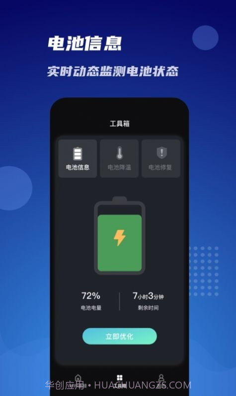 WiFi同享连截图3