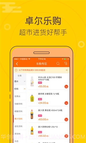 卓尔购截图4 卓尔购截图4