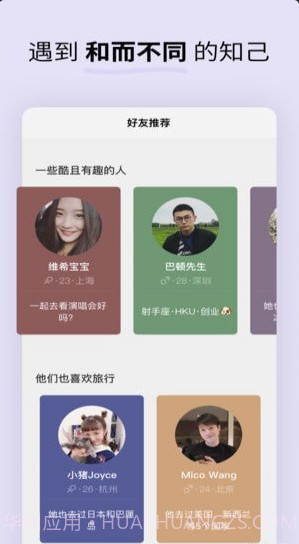 Soda苏打截图4 Soda苏打截图4