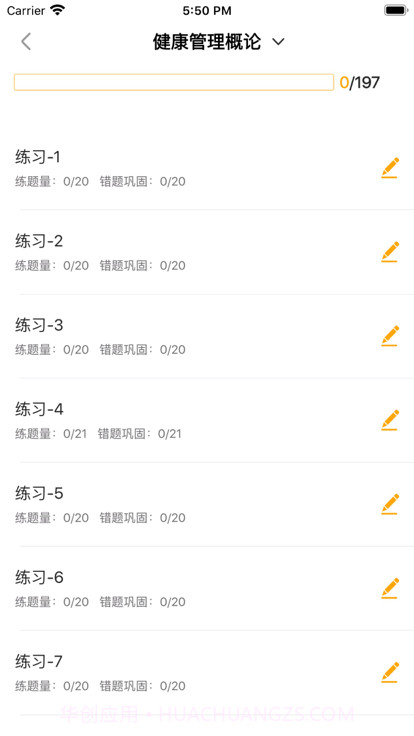 健康云123截图1 健康云123截图1