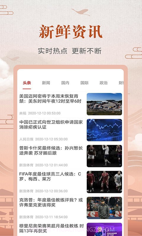 365农历黄历截图4 365农历黄历截图4