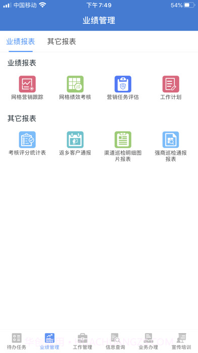 移点通最新版截图3 移点通最新版截图3