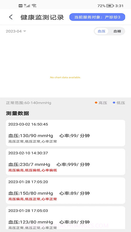 善智爱到家截图4 善智爱到家截图4