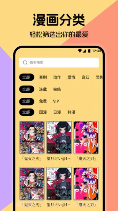 miru漫画板截图1