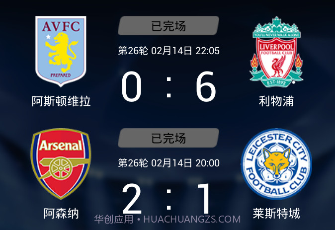 量子足球截图1 量子足球截图1