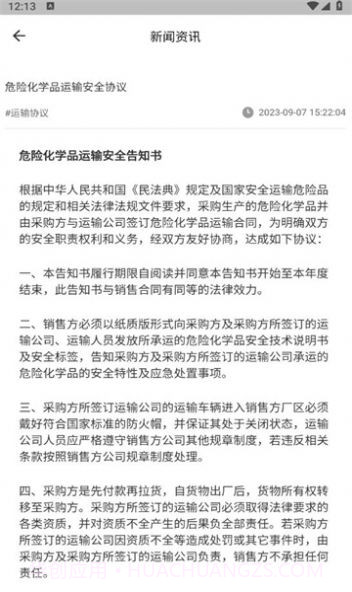 胜星云商截图3 胜星云商截图3