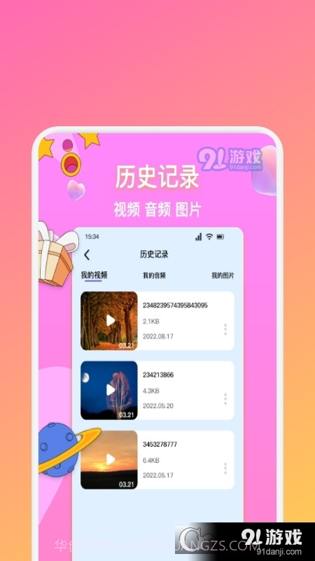 ALL TO ALL格式转换器截图2 ALL TO ALL格式转换器截图2