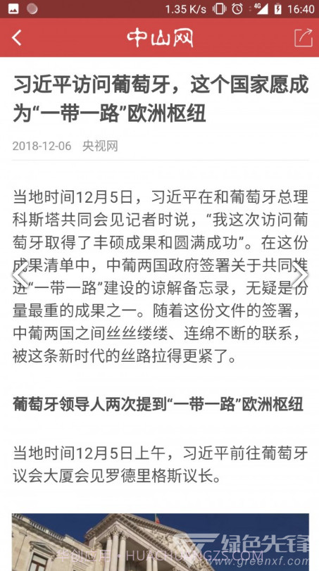 中山网(中山网红打卡景点)V1.1.9 安卓免费版截图2 中山网(中山网红打卡景点)V1.1.9 安卓免费版截图2