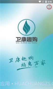 卫康趣购截图2 卫康趣购截图2