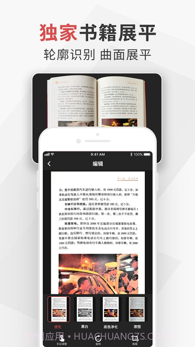 极简扫描截图3 极简扫描截图3