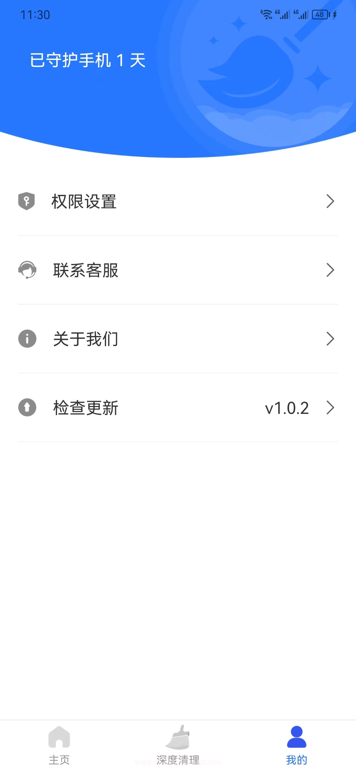 畅捷手机清理截图2 畅捷手机清理截图2