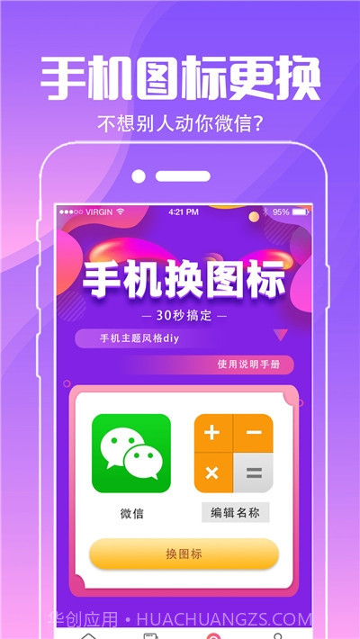 精灵动态壁纸截图4 精灵动态壁纸截图4