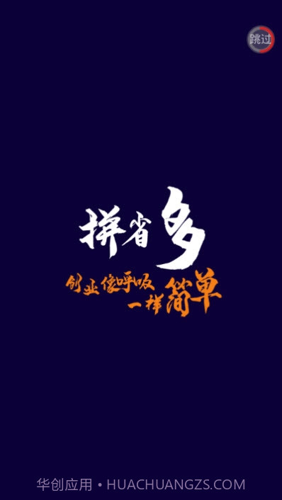 拼省多截图1 拼省多截图1