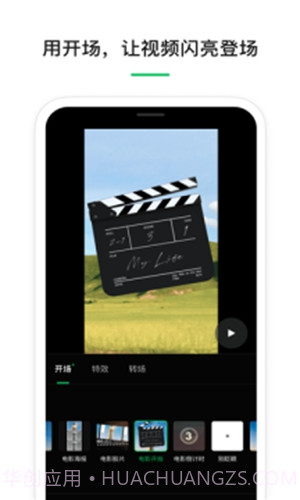 云秒剪免费版截图1 云秒剪免费版截图1