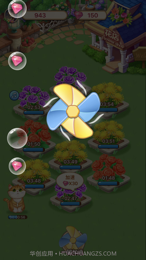 爷爷的花园截图2 爷爷的花园截图2