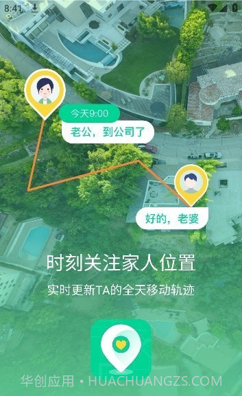 安全守护助手截图4 安全守护助手截图4