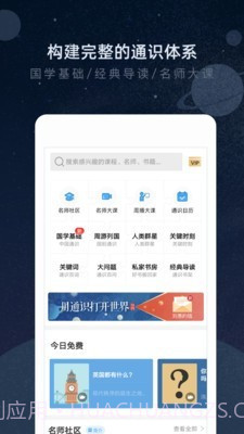 知鸦截图2 知鸦截图2