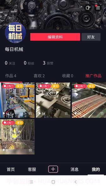 抖哇截图3 抖哇截图3