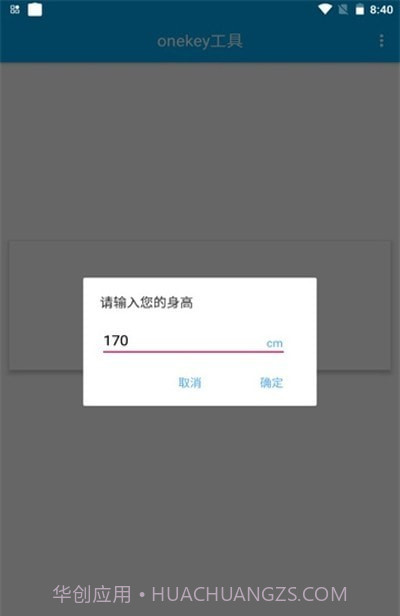 onekey工具截图3 onekey工具截图3