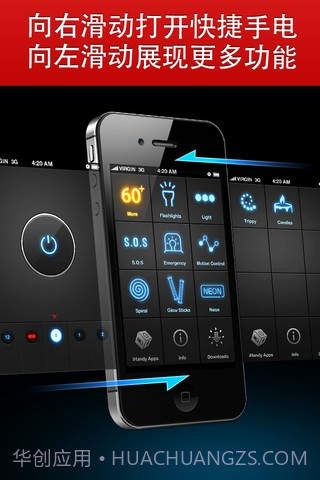 全能手电筒截图5