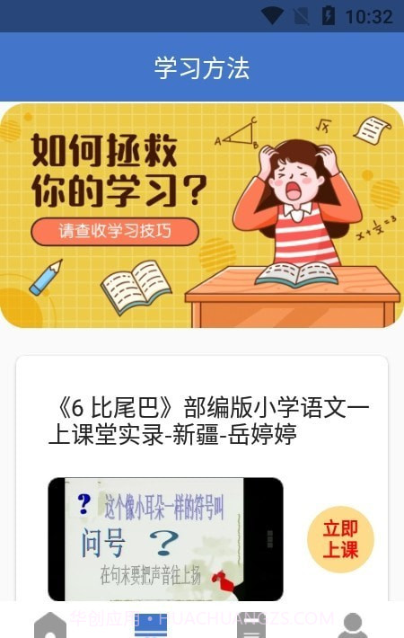大力学习网截图2
