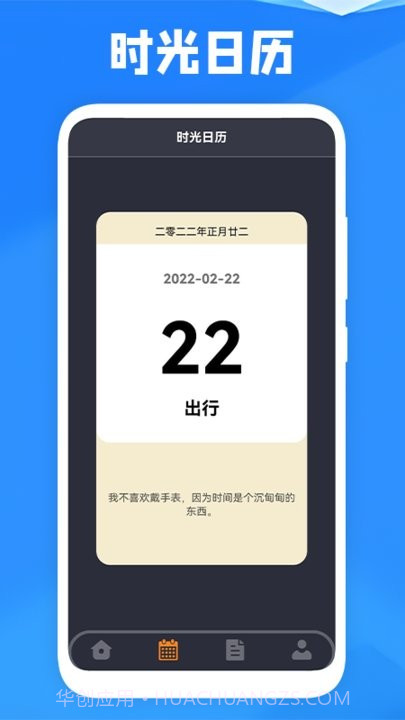 喜鹊儿课程宝截图1