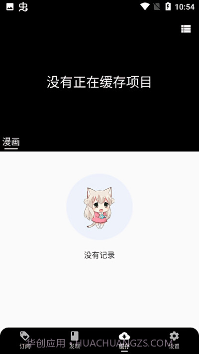 皮皮喵免费版截图3