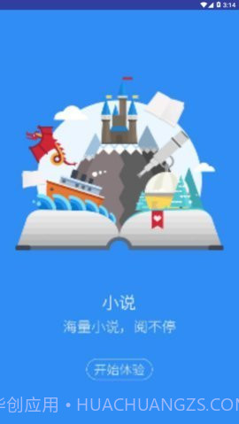 可乐小说免费版截图3