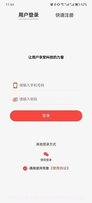 料码助手截图4