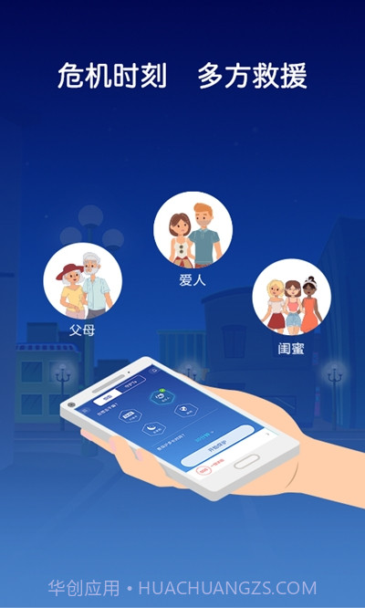 掌上好友定位截图1 掌上好友定位截图1