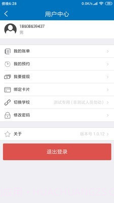 住理截图4 住理截图4