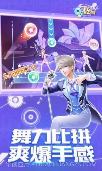 QQ炫舞手游助手截图3 QQ炫舞手游助手截图3