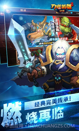 刀塔英雄2GM版 v1.0截图1