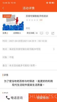 文化苏家坨截图3 文化苏家坨截图3