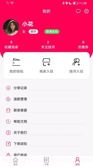 摩摩达截图4 摩摩达截图4