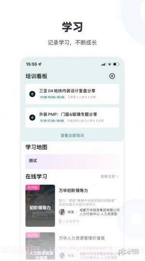 陆陆社最新版截图2