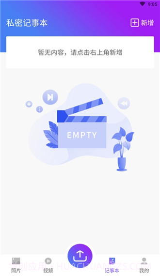 个人隐私保险箱截图3