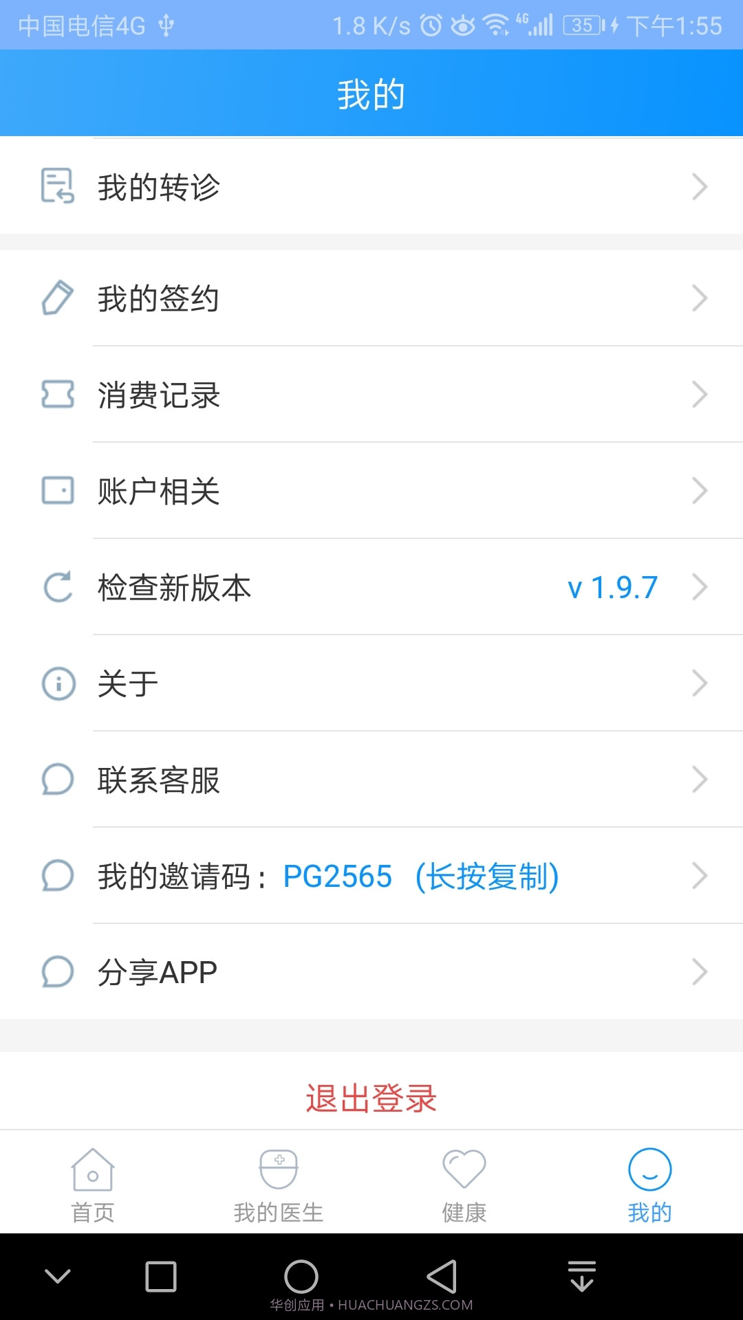 北京燕化医院截图4