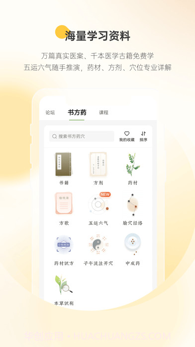 甘草医生截图4 甘草医生截图4