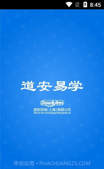 道安易学截图2 道安易学截图2