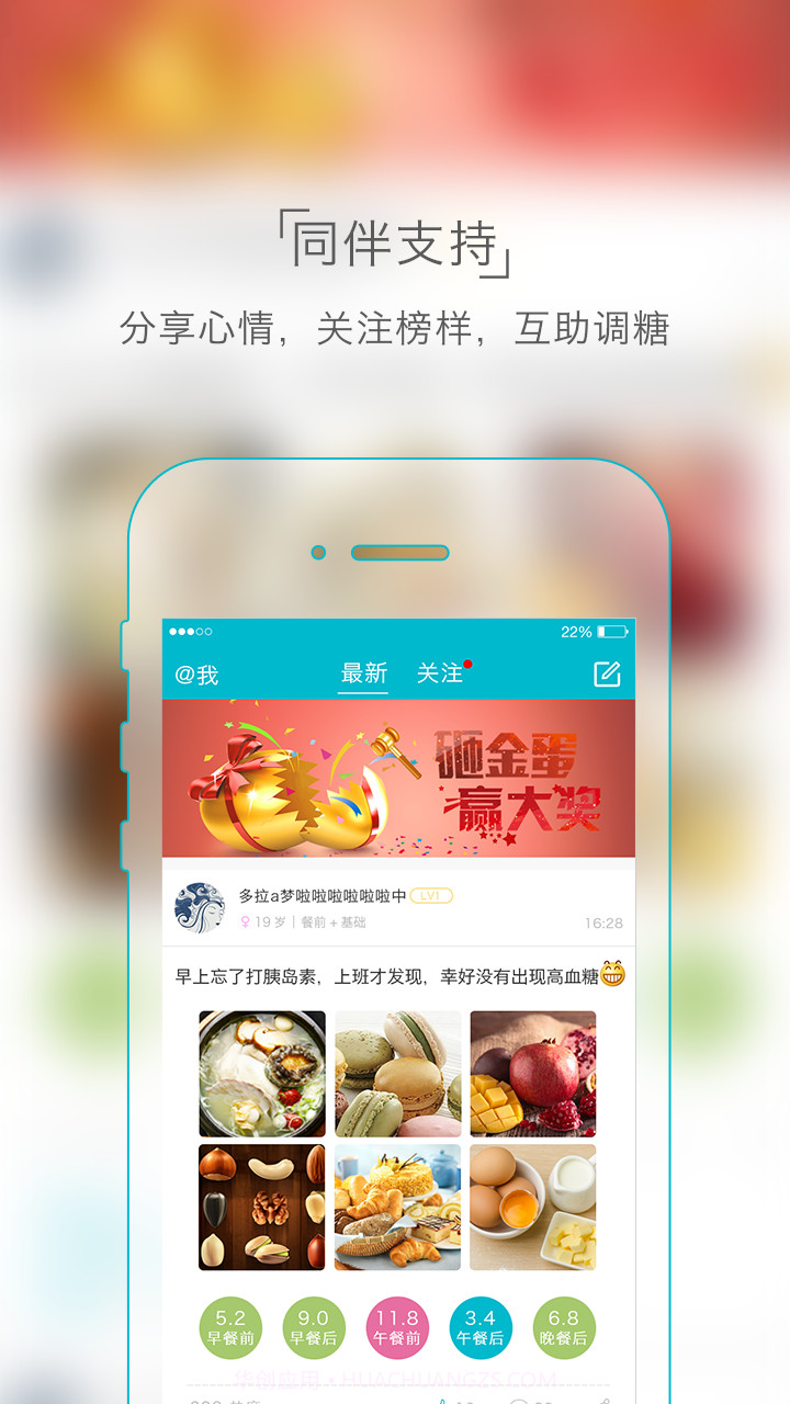 糖糖圈截图2 糖糖圈截图2