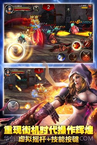 王者战魂游戏截图3 王者战魂游戏截图3