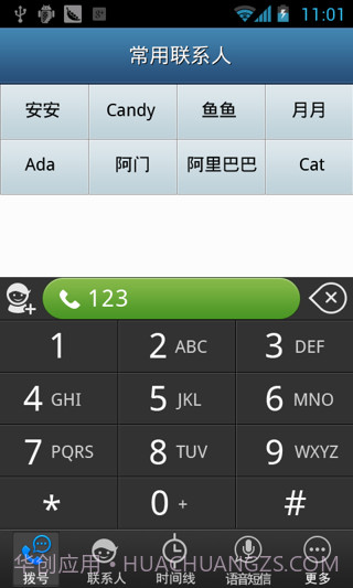M+通讯录截图2 M+通讯录截图2